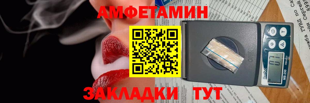 Белово  Amphetamine Розовый  АМФ  МЕГА ссылка  Вход с VPN 