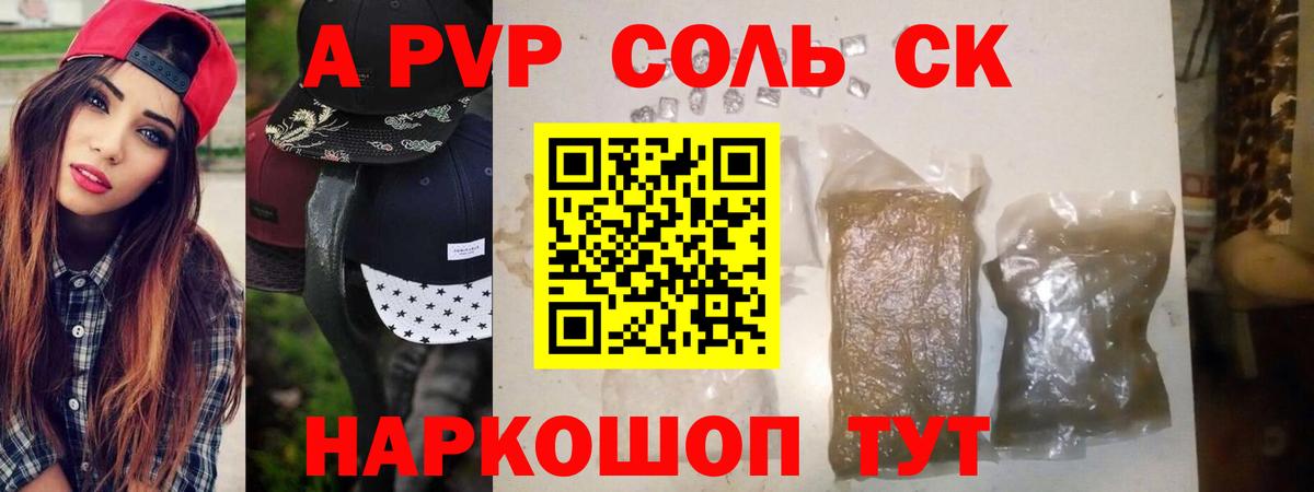 А ПВП СК Белово