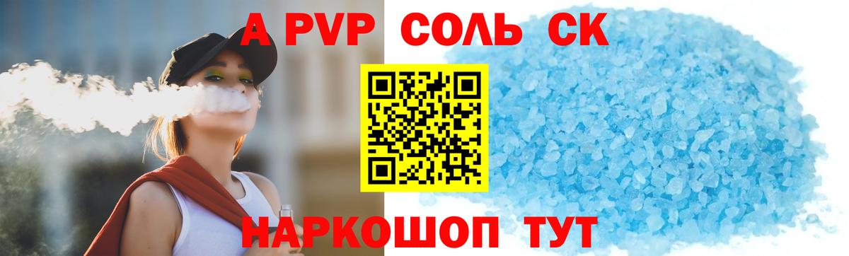 где продают наркотики  Alfa_PVP VHQ  Вход с VPN  Alpha-PVP СК  Белово  Alfa_PVP СК КРИС 