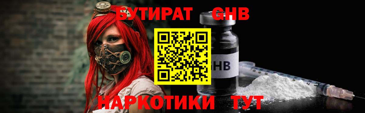 Белово  БУТИРАТ буратино  Вход с VPN 