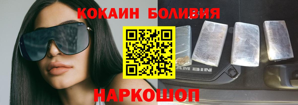Белово  COCAIN 99%  Вход с VPN 