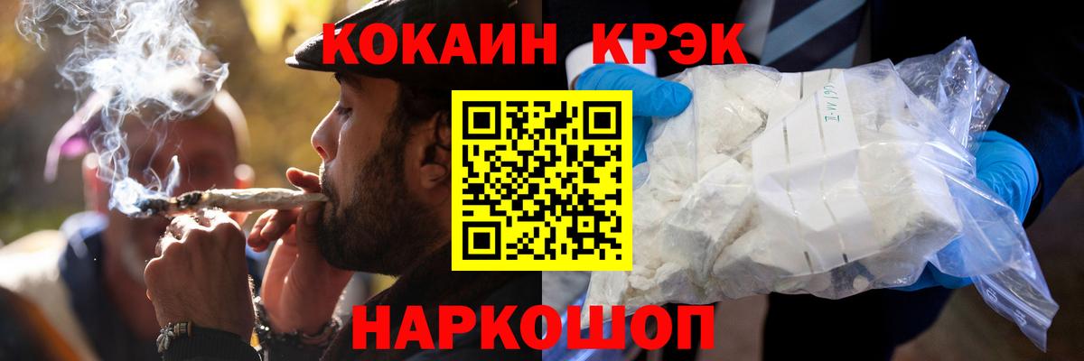 Кокаин 97%  COCAIN  Белово 