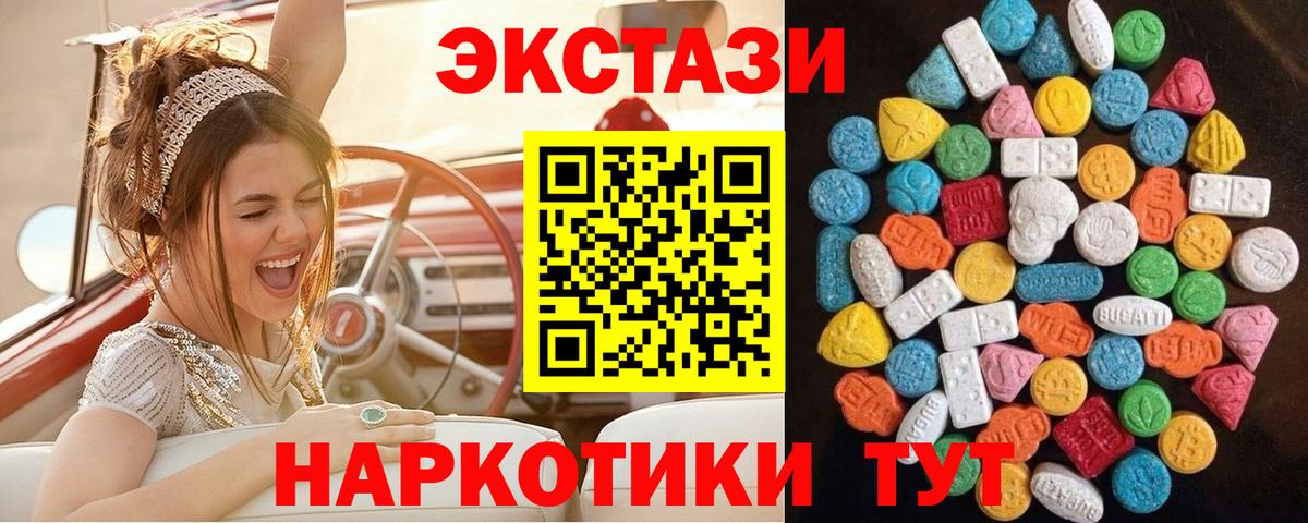 Ecstasy MDMA Белово