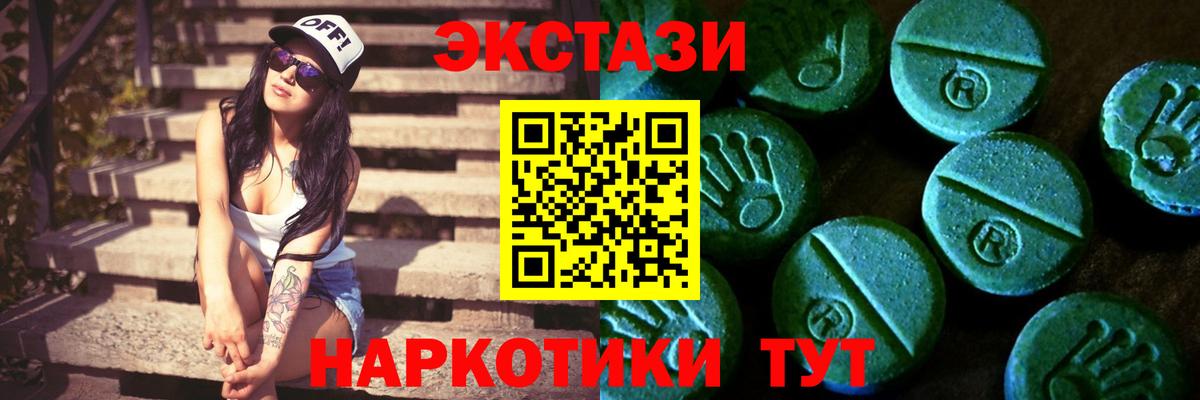 Экстази 250 мг  как найти закладки  Ecstasy Дубай  Белово 