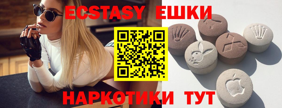 Белово  Ecstasy  Ecstasy DUBAI  Вход с VPN  Экстази 250 мг 
