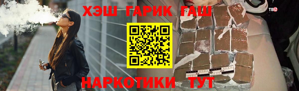 ГАШИШ убойный Белово