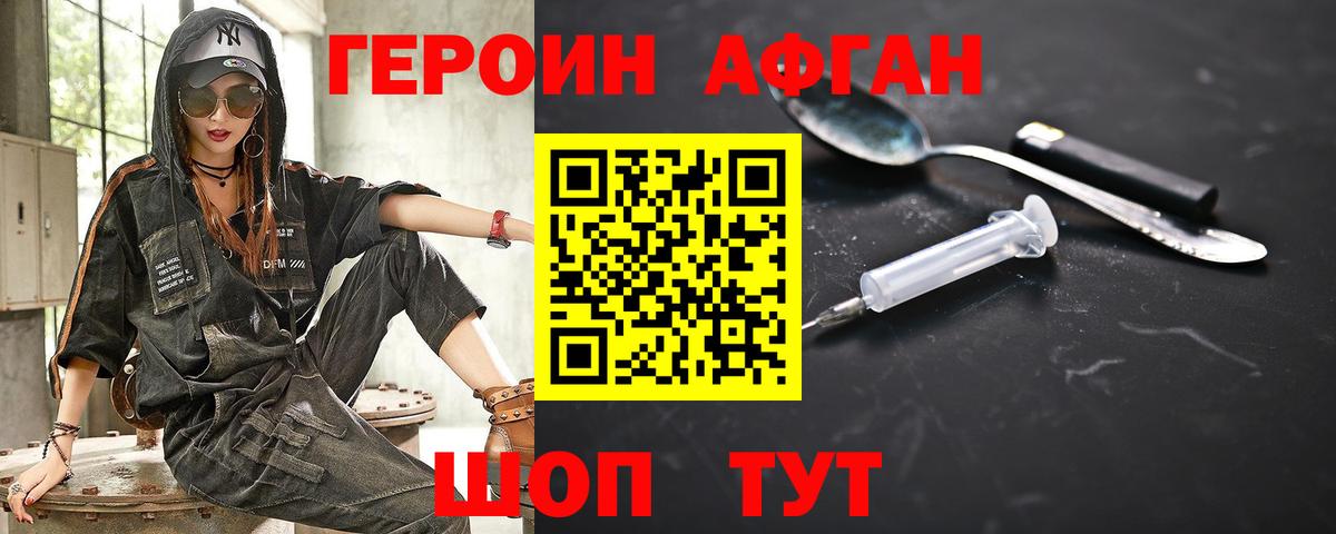 Героин  Вход с VPN  Белово  ГЕРОИН герыч 