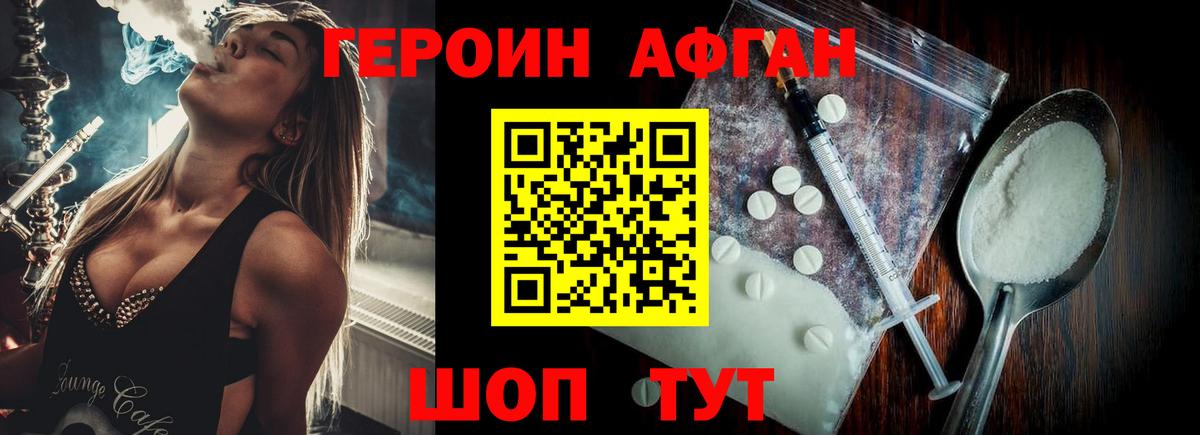 ГЕРОИН  Белово  ГЕРОИН VHQ 