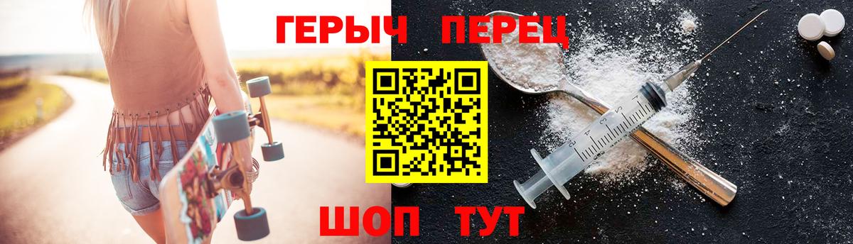 ГЕРОИН герыч Белово