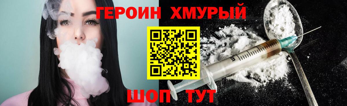 ГЕРОИН VHQ Белово