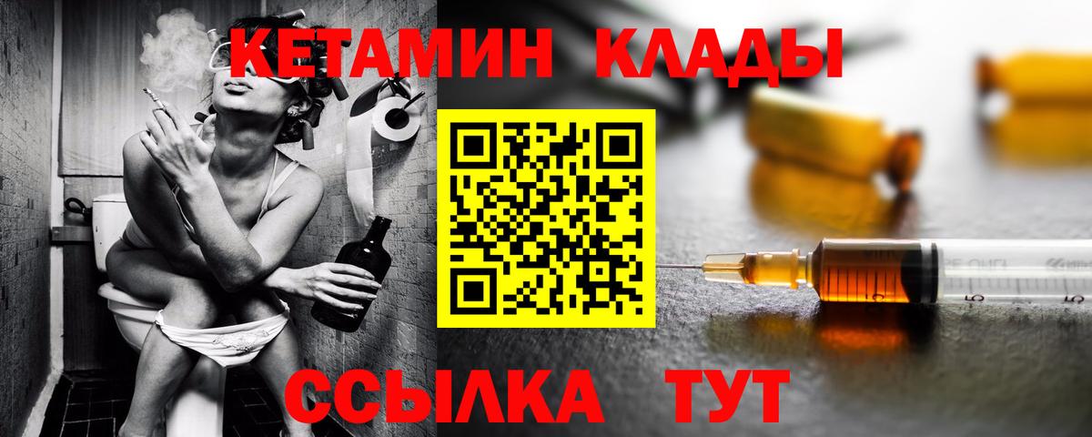 Белово  Кетамин ketamine  Вход с VPN 