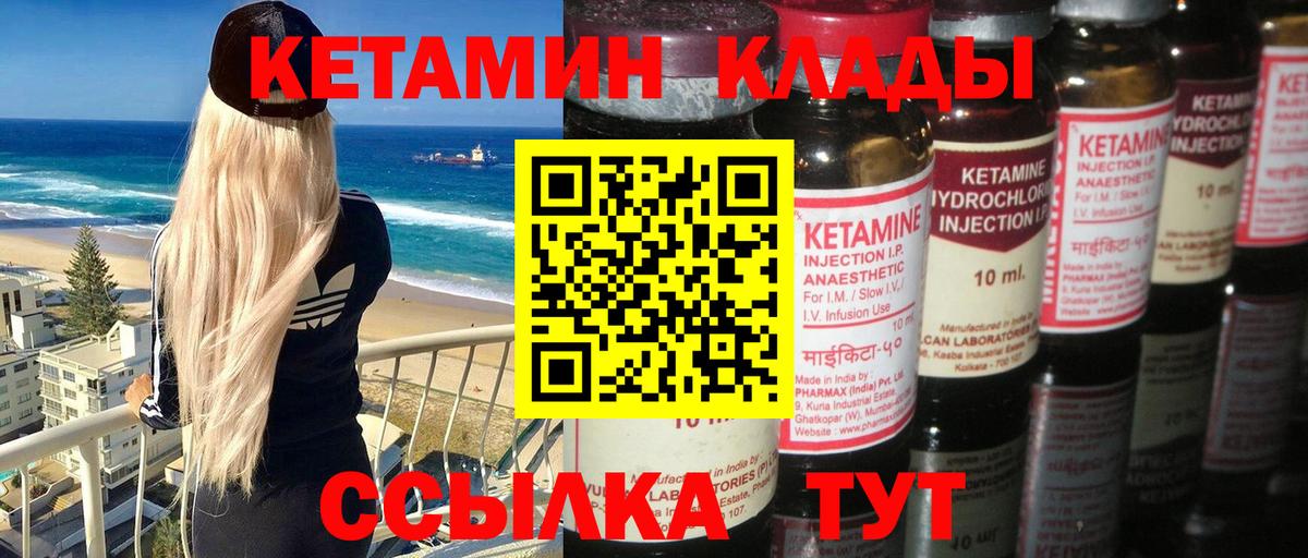 КЕТАМИН ketamine  shop Telegram  Белово  Кетамин VHQ 