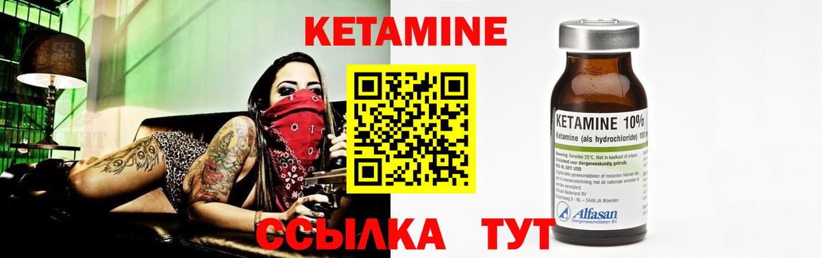 КЕТАМИН ketamine Белово