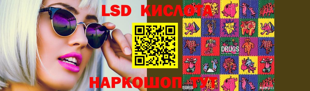 LSD-25 экстази ecstasy  Белово  LSD-25 экстази кислота 