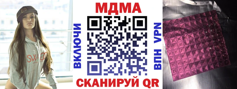 МДМА молли  как найти наркотики  Белово 
