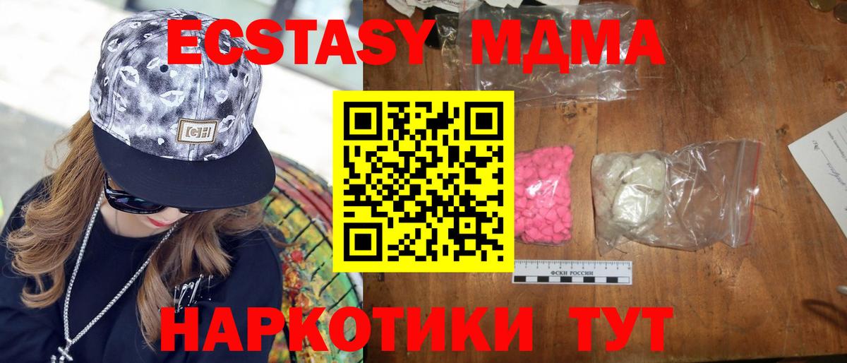 Белово  MDMA молли  Вход с VPN 