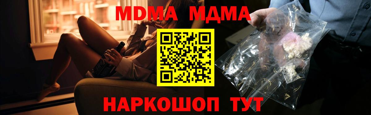 MDMA молли  МДМА Molly  Белово 