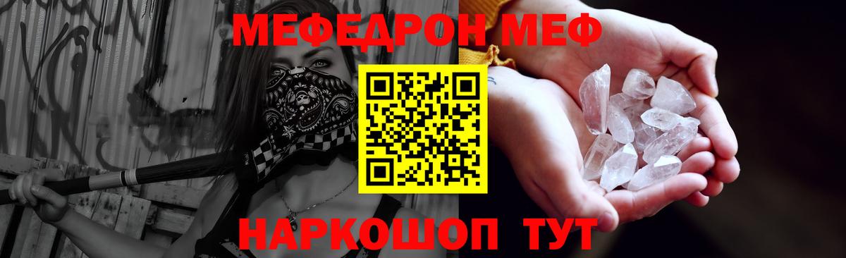 Мефедрон  Мефедрон мяу мяу  Белово  МЕФ мяу мяу 