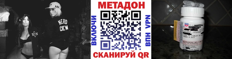 где купить   Белово  mega вход  МЕТАДОН VHQ 