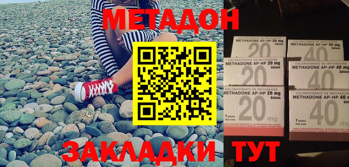 МЕТАДОН белоснежный  Белово  Метадон methadone 