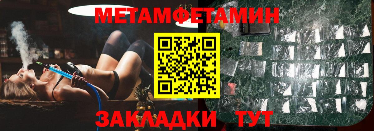Метамфетамин Methamphetamine  Метамфетамин Methamphetamine  Белово 