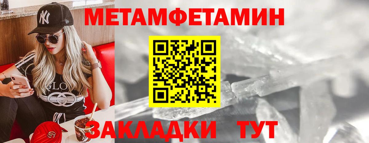 Первитин витя Белово