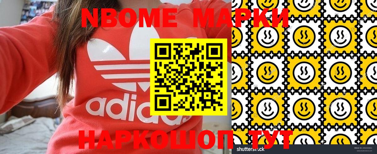 Марки NBOMe  Белово  Марки NBOMe 1,8мг 