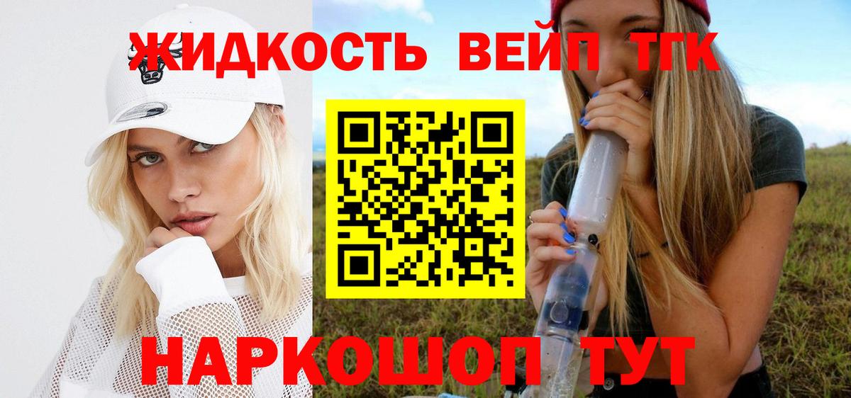 ТГК жижа Белово