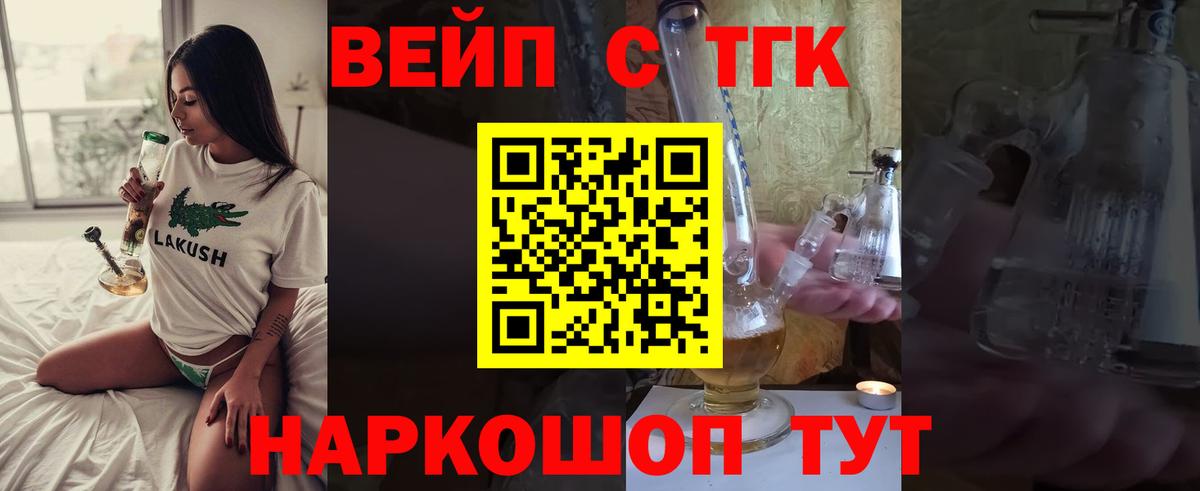 Дистиллят ТГК жижа  где купить   Белово  Вход с VPN  Дистиллят ТГК гашишное масло 