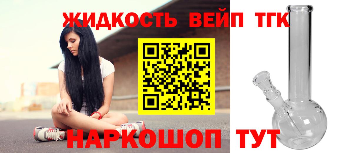 Дистиллят ТГК концентрат Белово