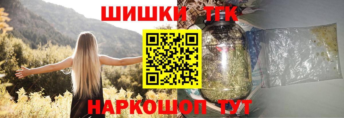 Шишки марихуана THC 21%  Вход с VPN  Белово  Каннабис планчик  МАРИХУАНА VHQ  Каннабис индика 